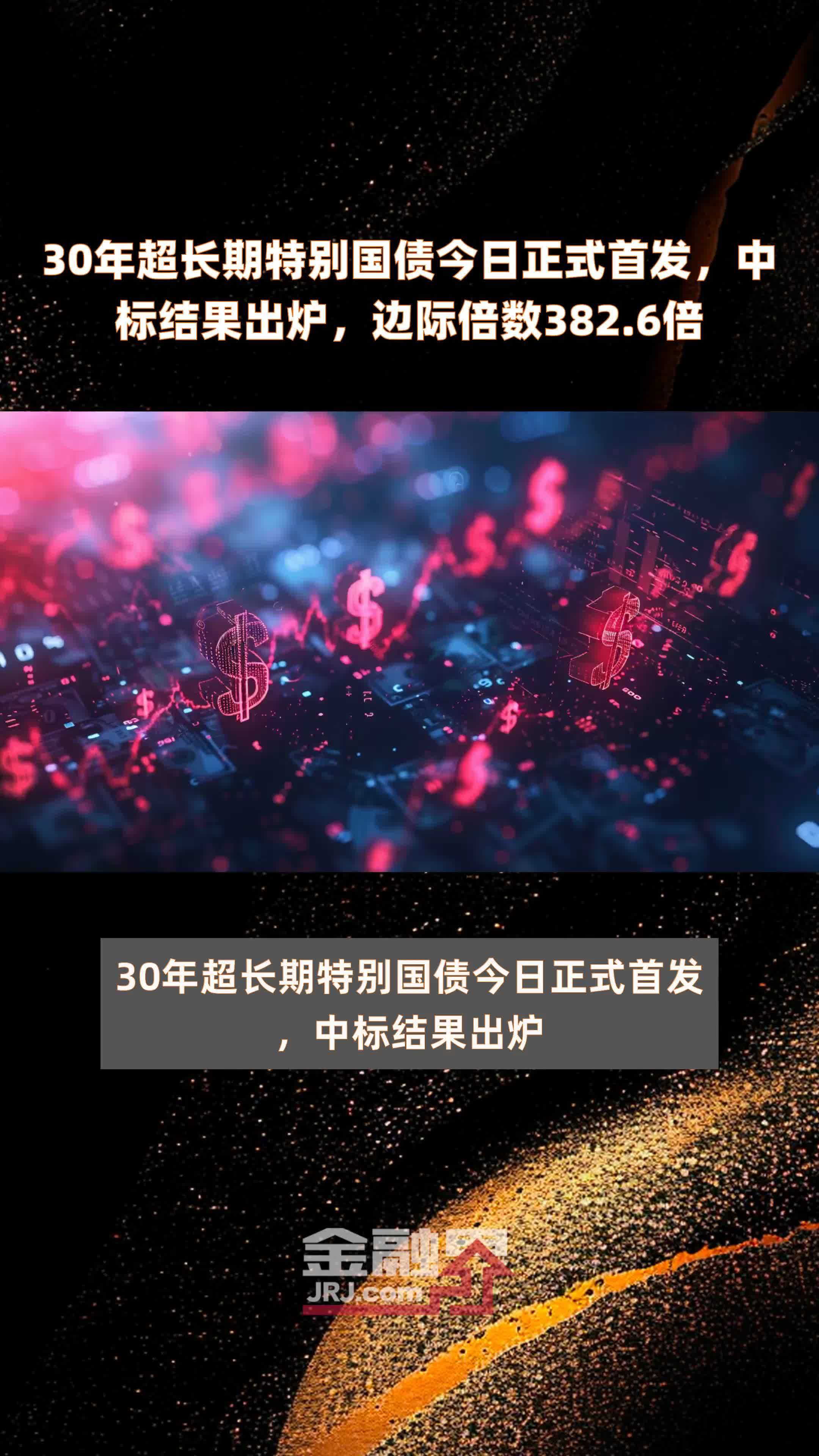 4月18日证券之星早间消息汇总：发改委表态加快推动超长期特别国债等举措落地