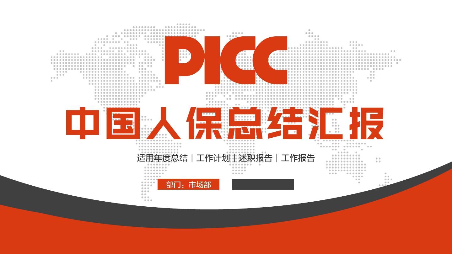 人保伴您前行,人保有温度_中国雪镜行业市场现状调研及产业链供需布局