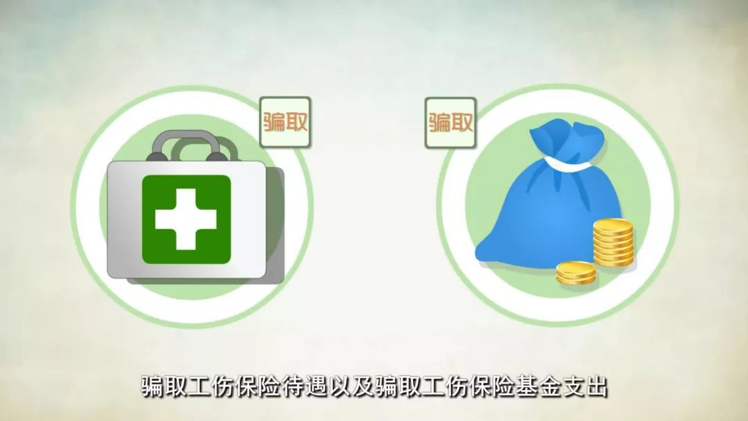 最高检：任何违法违规骗取或套取社保基金的行为都将受法律严惩