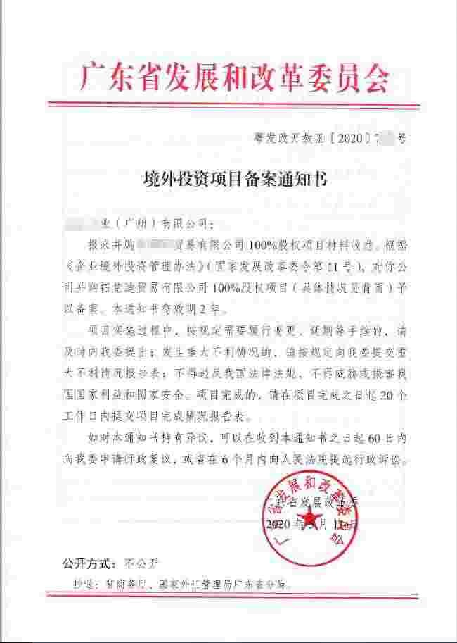 十部门联合发文！支持境外机构投资境内科技型企业