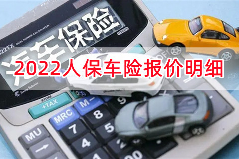 人保车险   品牌优势——快速了解燃油汽车车险,拥有“如意行”驾乘险，出行更顺畅！_中国烘干机产业市场分析、投资风险及投资价值评估