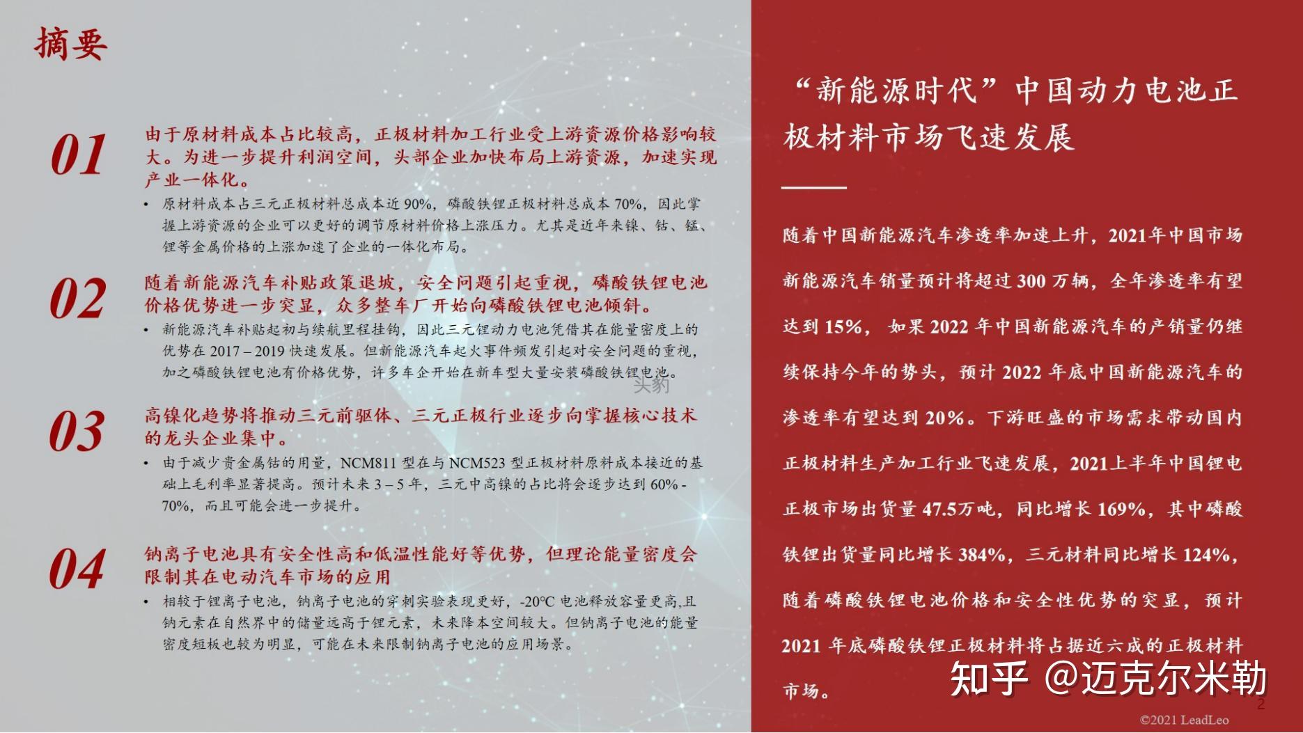 人保伴您前行,人保车险_中国动力电池行业发展趋势及投资策划预测 上半年动力电池累计产量累计同比增长了36.9%