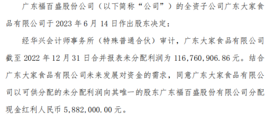 两上市险企本周实施2023年度利润分配 总计派发现金红利近220亿