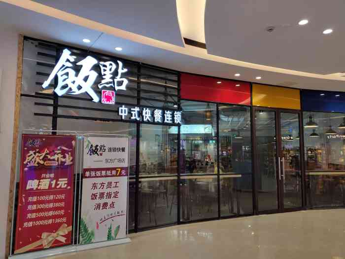 2024中式快餐行业市场深度调研及投资策略 19.9元吃自助 连锁超市巨头物美正式入局餐饮赛道_人保伴您前行,人保财险 