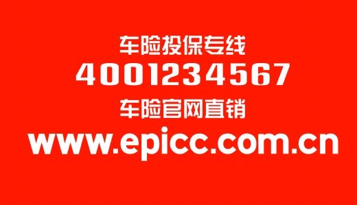 人保车险 品牌优势——快速了解燃油汽车车险,拥有“如意行”驾乘险,出行更顺畅!_2024年中国调味品行业的市场发展现状及投资风险分析