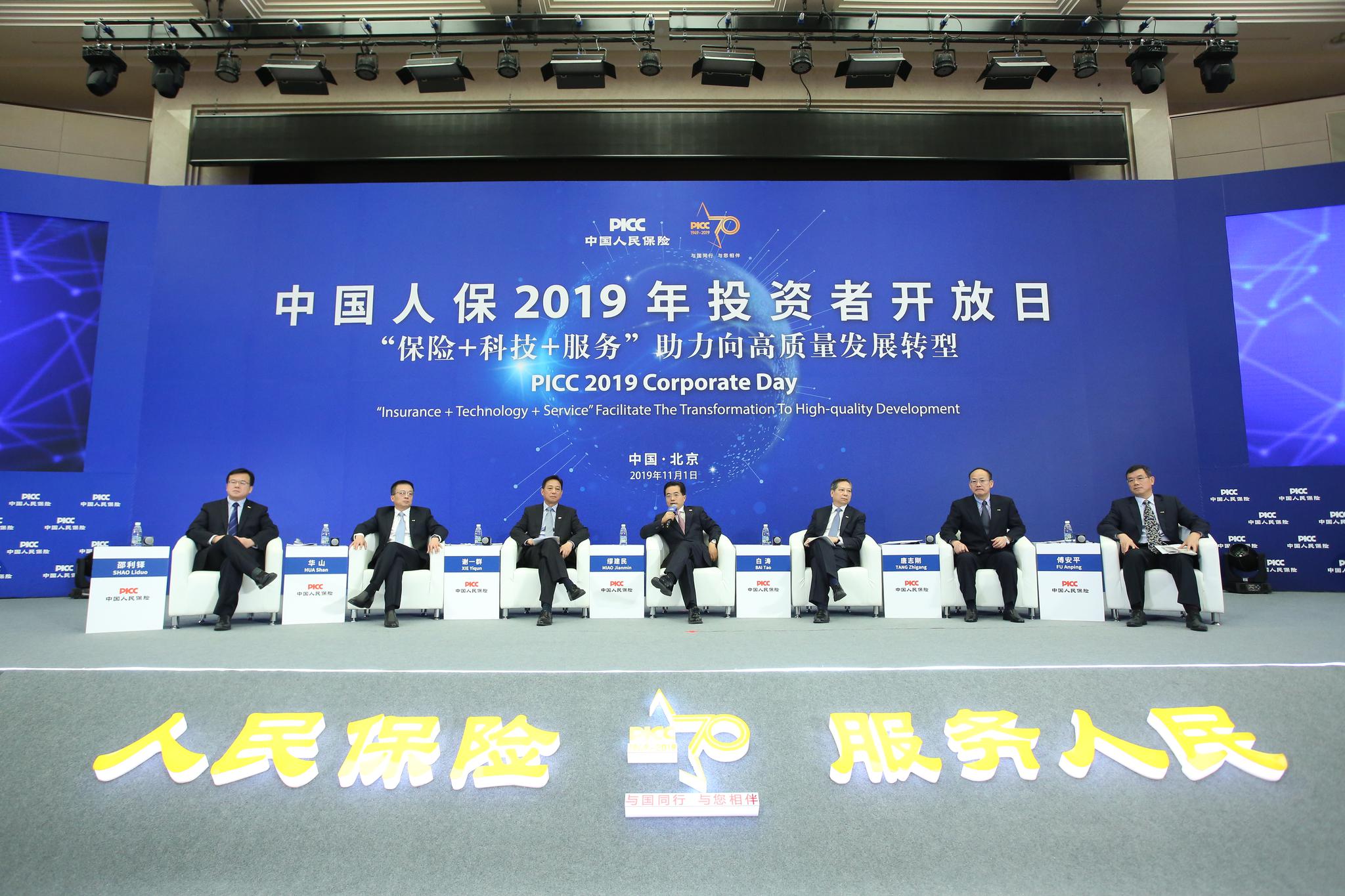 军工信息化行业发展现状、前景趋势研究分析_人保车险   品牌优势——快速了解燃油汽车车险,人保财险政银保 