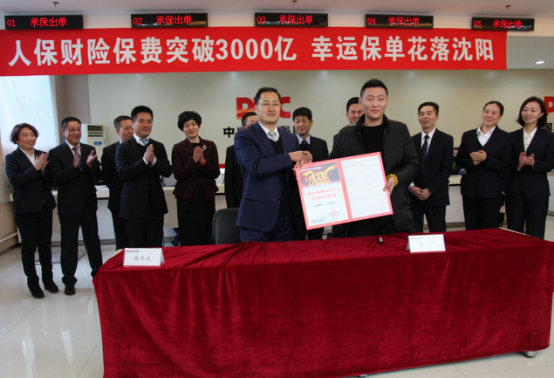 营养保健品行业政策环境、市场规模及未来发展趋势_人保财险政银保 ,人保财险 