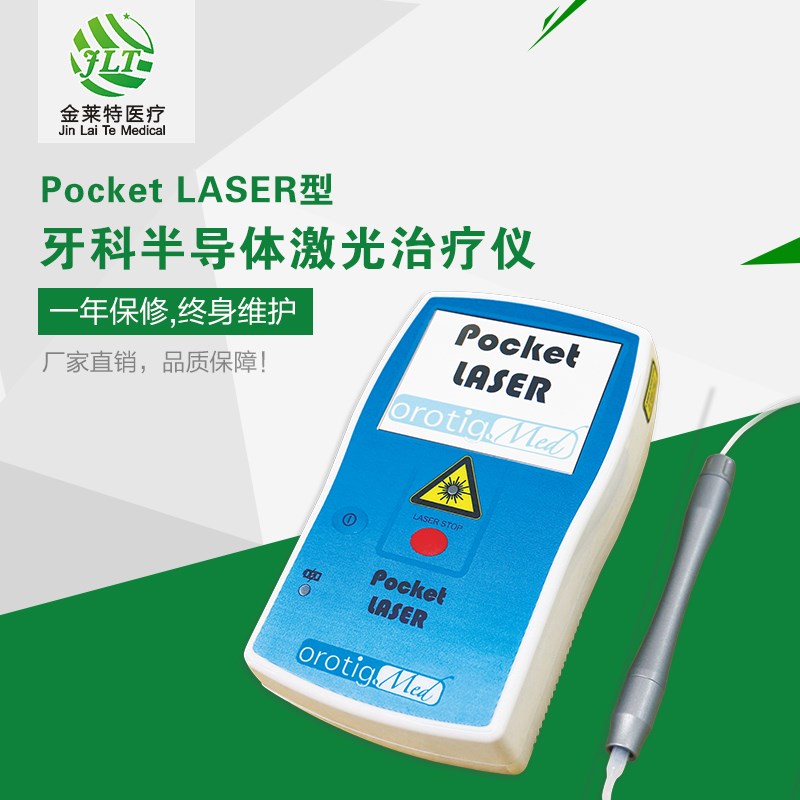 人保服务 ,拥有“如意行”驾乘险，出行更顺畅！_中国激光医疗器械行业深度调研及投资前景预测