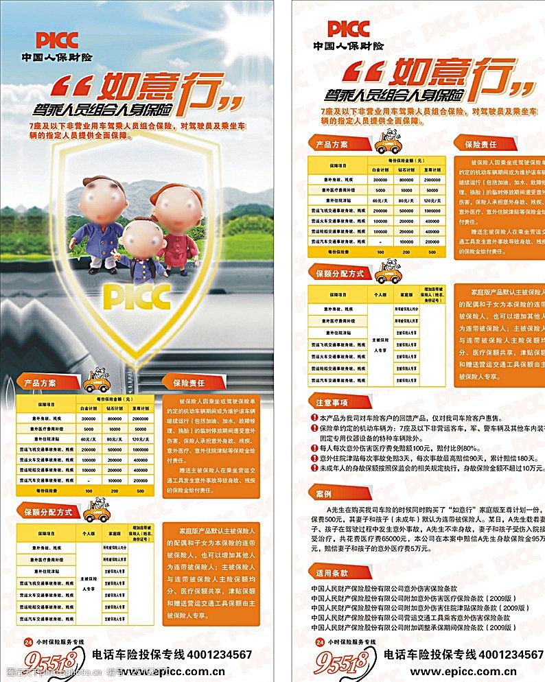 2024工作装行业发展现状、前景趋势研究分析_人保服务 ,拥有“如意行”驾乘险，出行更顺畅！
