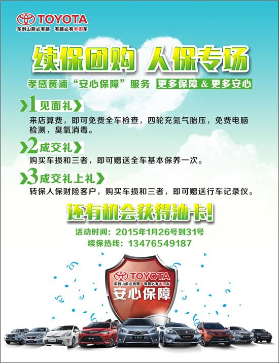 人保财险政银保 ,拥有“如意行”驾乘险，出行更顺畅！_中国交通工程咨询行业市场深度分析及发展前景预测