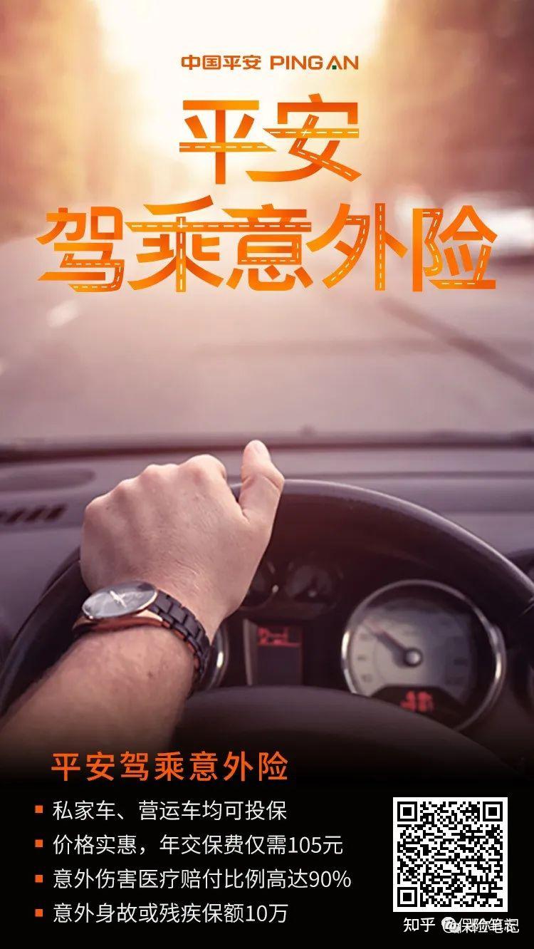 人保财险政银保 ,拥有“如意行”驾乘险，出行更顺畅！_中国交通工程咨询行业市场深度分析及发展前景预测