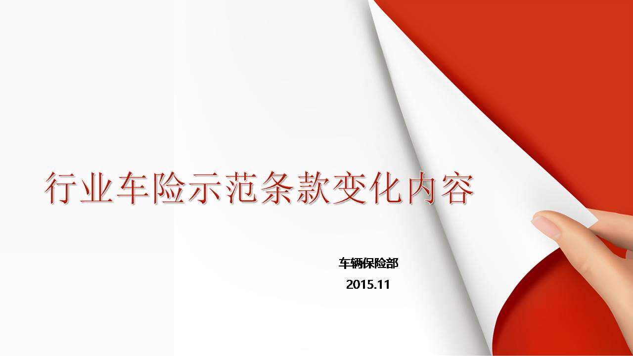 海洋胶体行业概况及市场发展深度分析_人保车险,人保服务