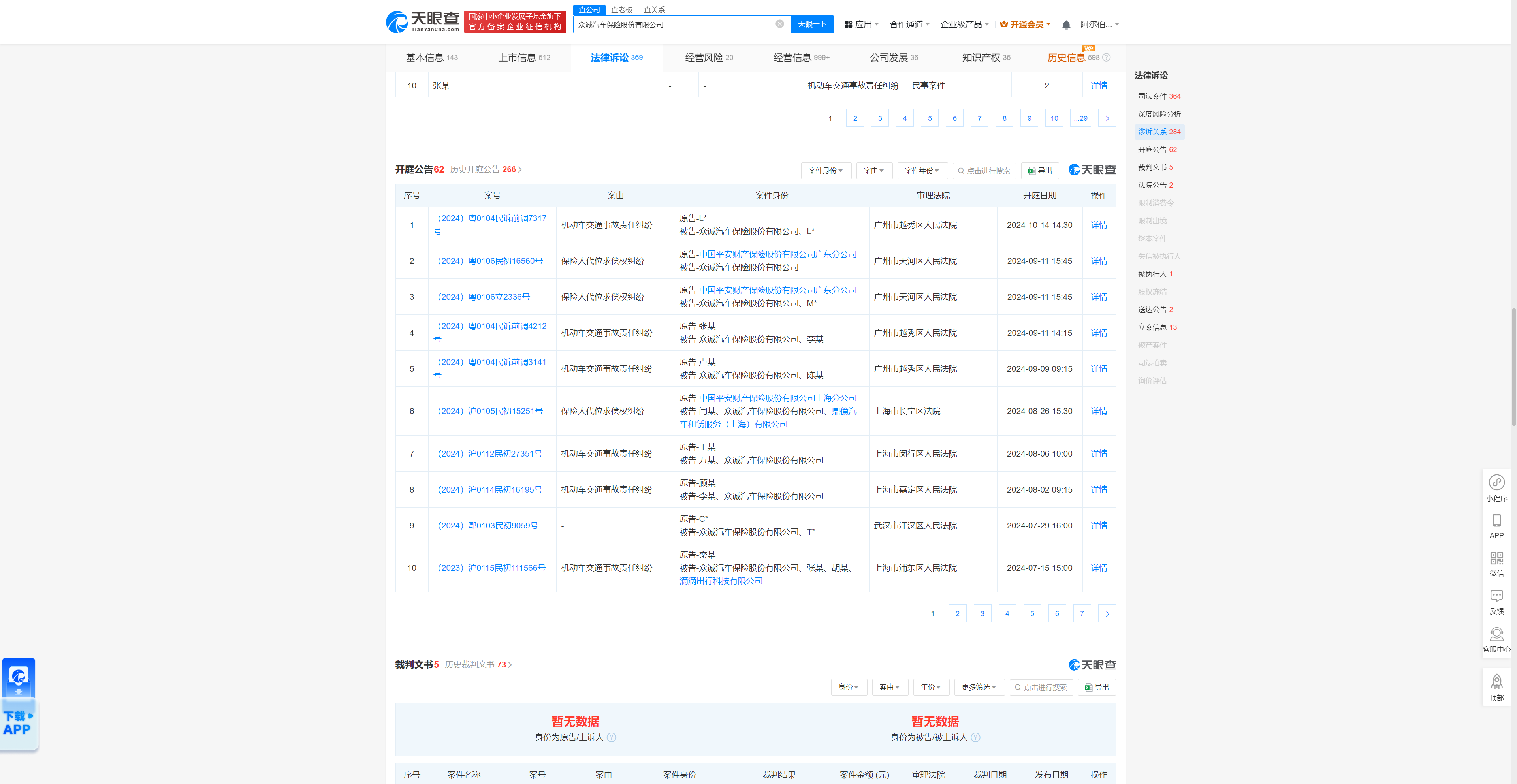 保险有温度,人保有温度_汽车研发行业市场现状、前景趋势研究分析