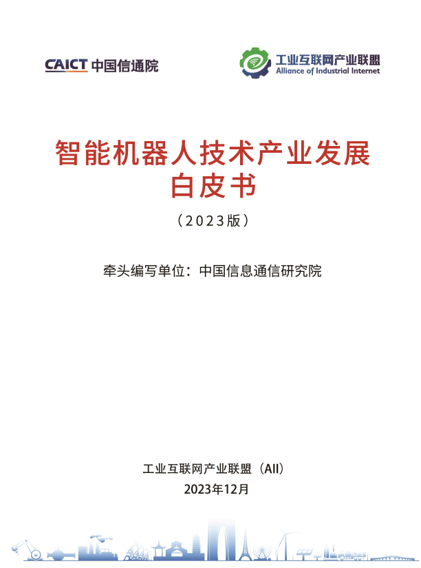 智能机器人市场发展现状与投资趋势_人保伴您前行,人保护你周全