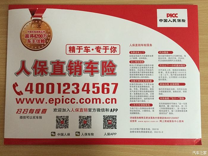 人保车险 品牌优势——快速了解燃油汽车车险,人保服务_7月在产蛋鸡存栏量增速明显 鸡蛋行业市场现状及前景趋势研究分析