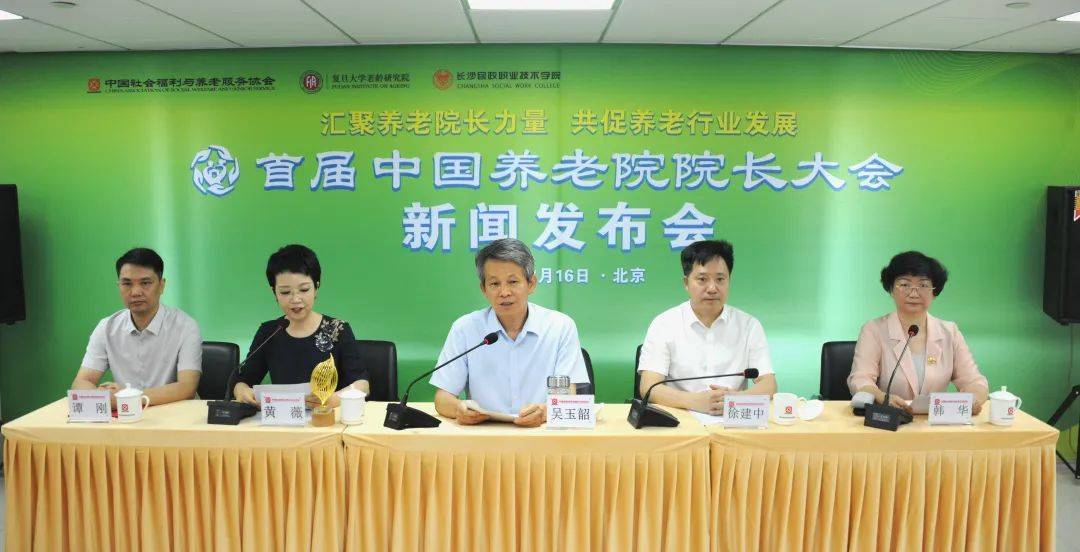 考察日本后,三位中国养老院院长学到了