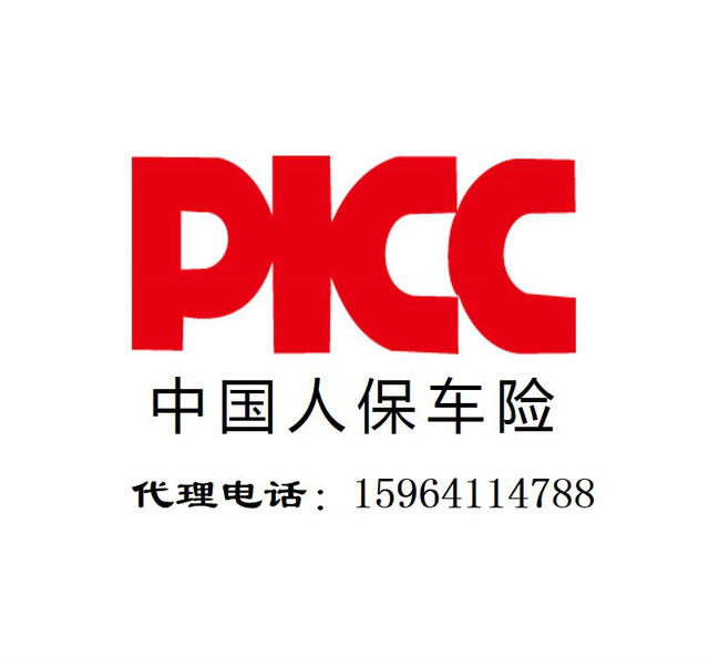 人保车险   品牌优势——快速了解燃油汽车车险,拥有“如意行”驾乘险，出行更顺畅！_中国液态乳行业发展分析及投资战略预测