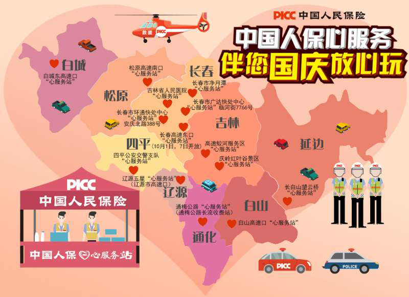 2024年连锁书店行业发展现状、竞争格局及未来发展趋势与前景分析_人保服务 ,人保财险政银保