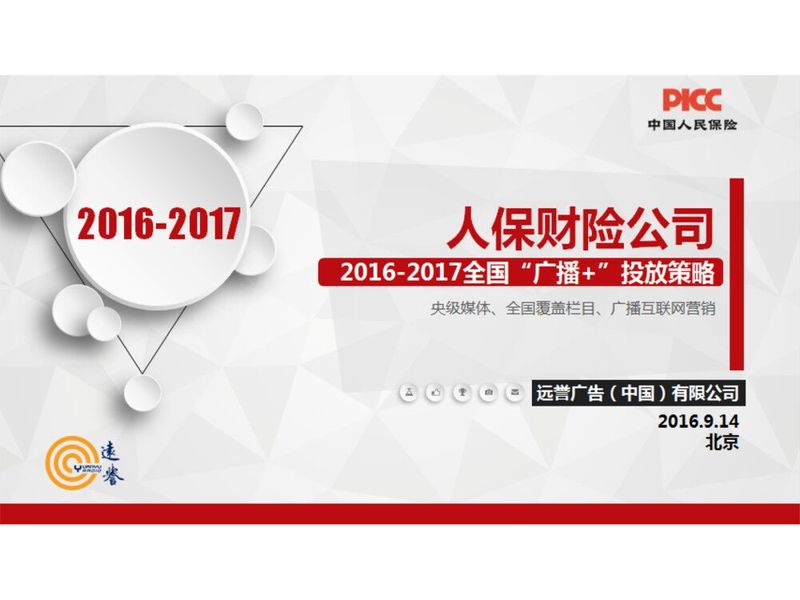 人保服务,人保有温度_中国认证检验检测行业市场前瞻分析与发展投资战略