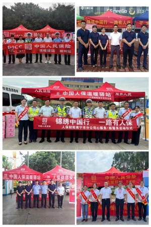 人保服务 ,人保财险 _三轮车行业市场现状、前景趋势研究分析
