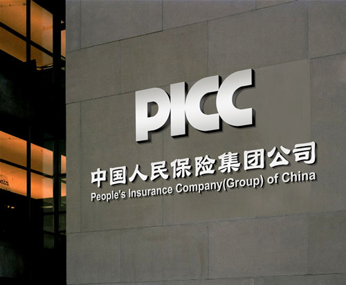 人保服务 ,人保财险 _中国建筑装饰件行业市场调查研究及投资前景分析