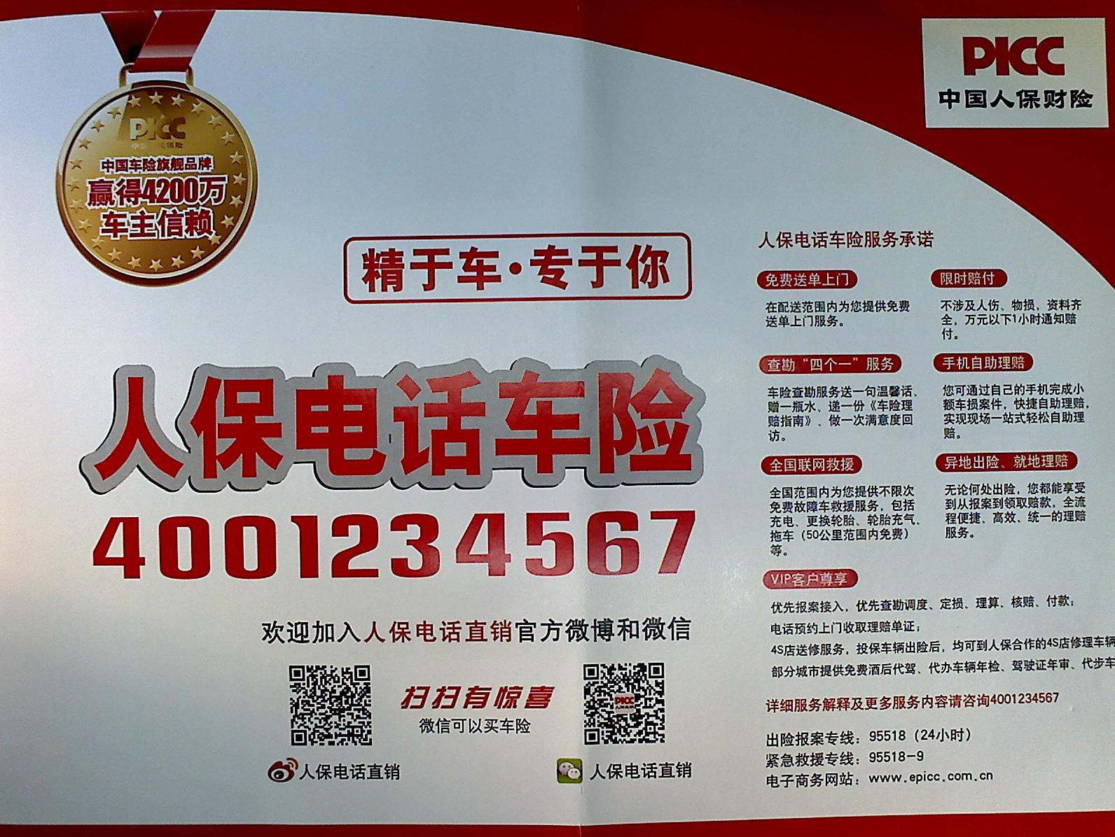 商用厨具行业现状与未来发展趋势分析_人保服务 ,人保车险