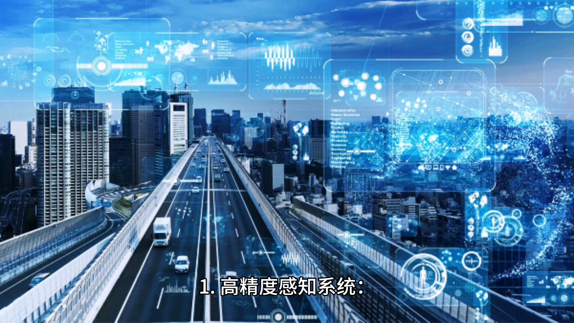 人保车险   品牌优势——快速了解燃油汽车车险,人保有温度_2024年汽车自动驾驶行业发展现状、竞争格局及未来发展趋势与前景分析