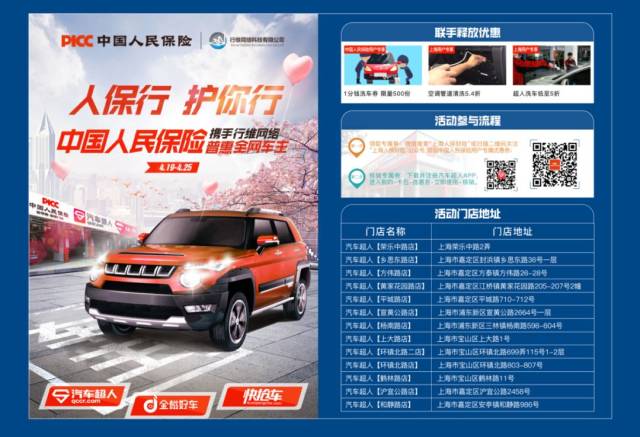 人保车险   品牌优势——快速了解燃油汽车车险,人保有温度_钢结构行业发展现状、前景趋势研究分析