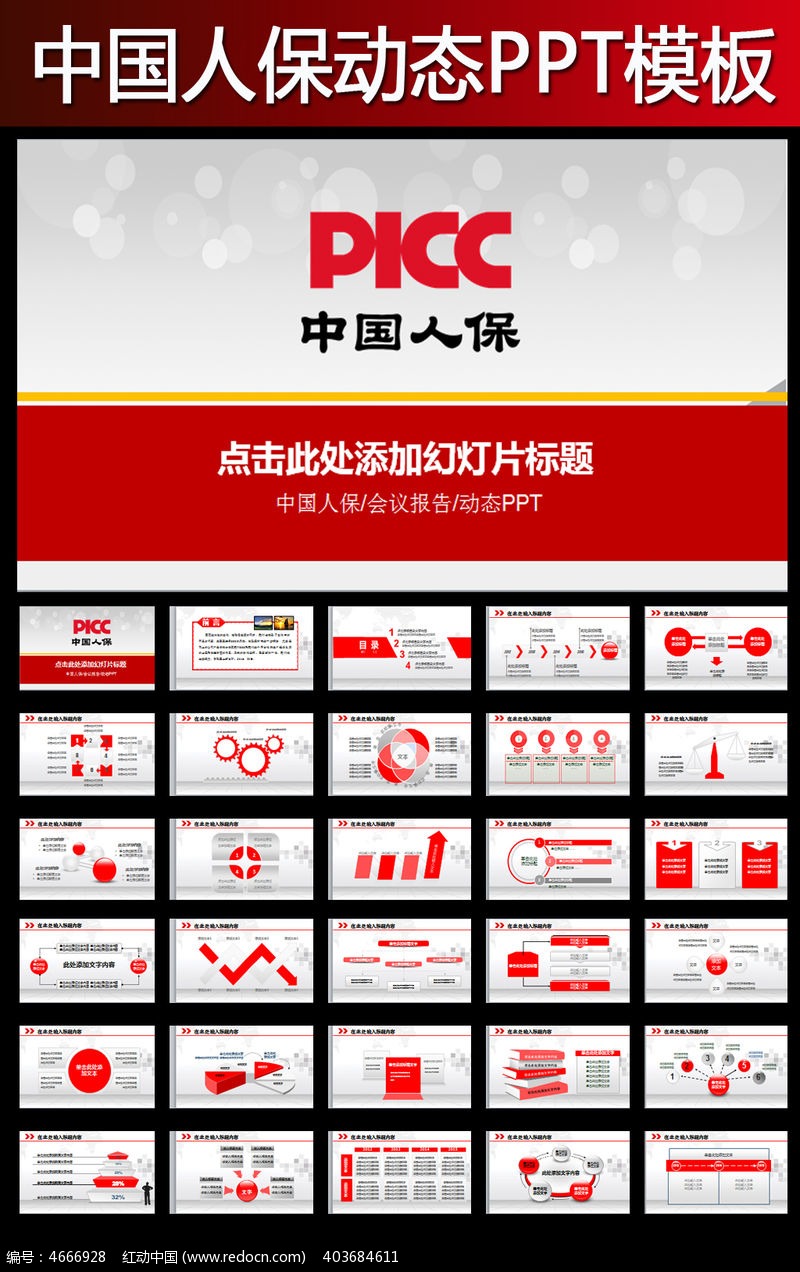 人保车险   品牌优势——快速了解燃油汽车车险,人保财险 _中国化工铁罐产业分析与发展前景预测