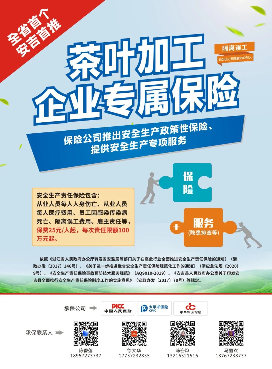 人保伴您前行,人保财险 _中国热饮料包装行业产业链供需分析及主要企业发展概述