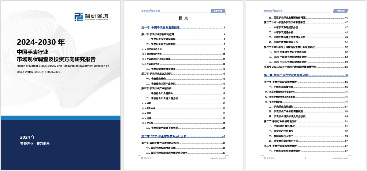 保险有温度,人保财险政银保 _2024磁性材料行业发展现状及市场规模、企业竞争格局分析