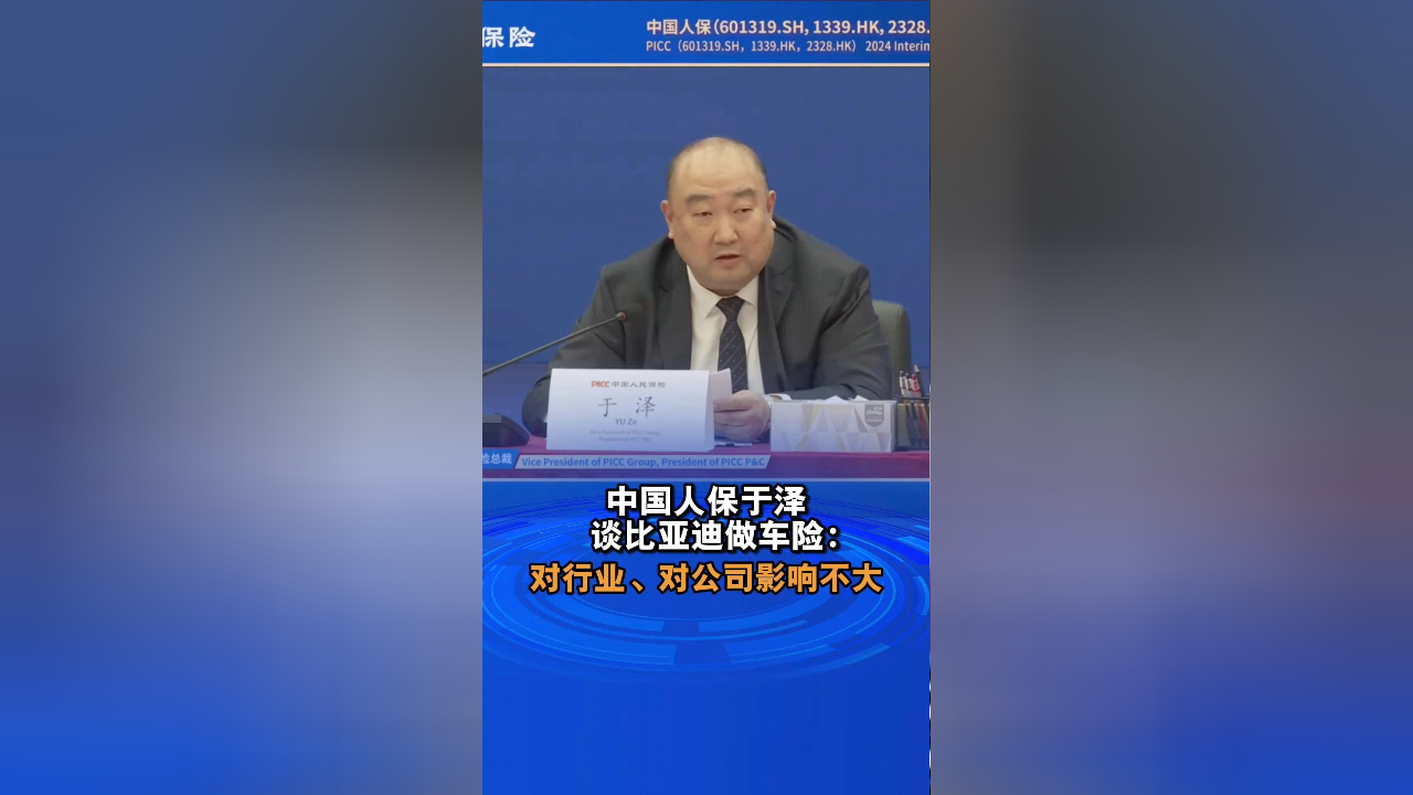 人保车险   品牌优势——快速了解燃油汽车车险,人保有温度_2024一次性橡胶手套行业深度分析及投资价值研究
