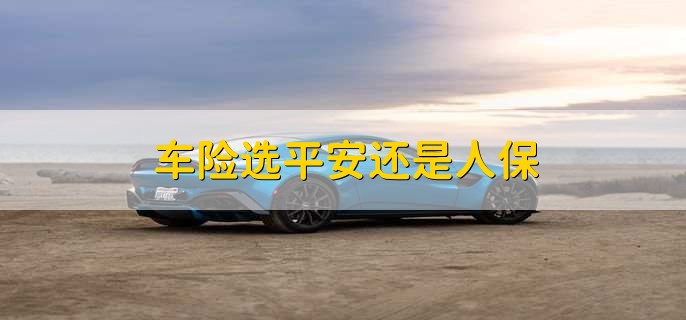 苗木培育行业市场供需状况及未来前景展望_人保车险   品牌优势——快速了解燃油汽车车险,人保伴您前行
