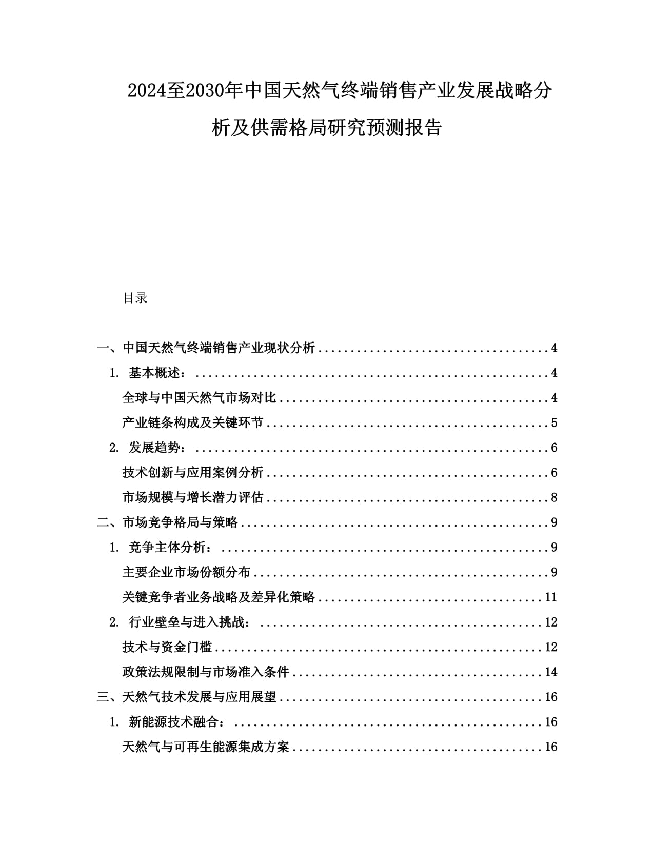 人保服务,人保财险 _2024背包行业深度调研及发展现状、供需格局分析