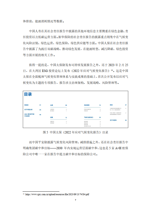 拥有“如意行”驾乘险，出行更顺畅！,人保护你周全_2024危化品行业发展现状分析及投资前景预测