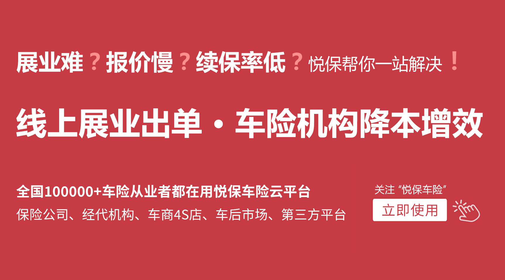 人保车险   品牌优势——快速了解燃油汽车车险,人保伴您前行_汽车压力传感器行业市场环境及未来发展前景分析