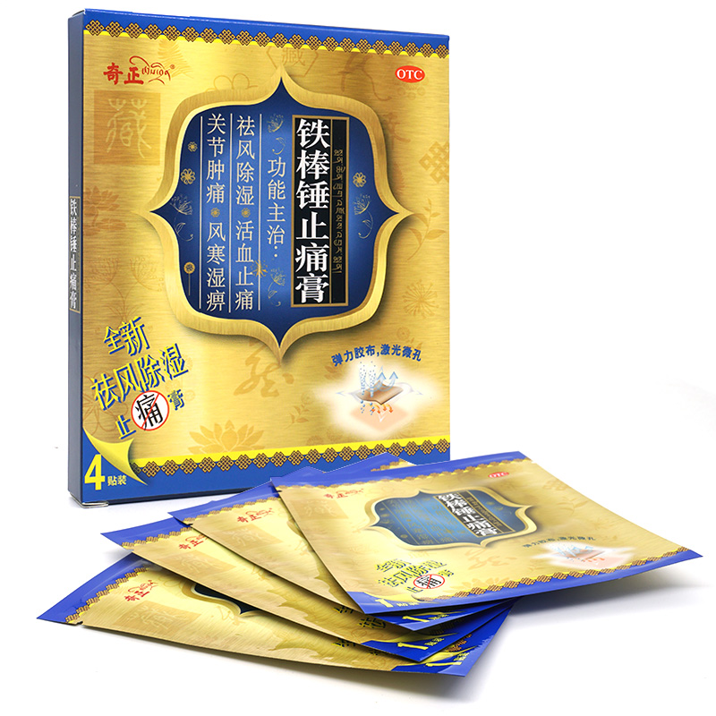 人保服务,拥有“如意行”驾乘险，出行更顺畅！_2024年中国膏药贴剂行业发展现状、竞争格局及未来发展趋势与前景分析