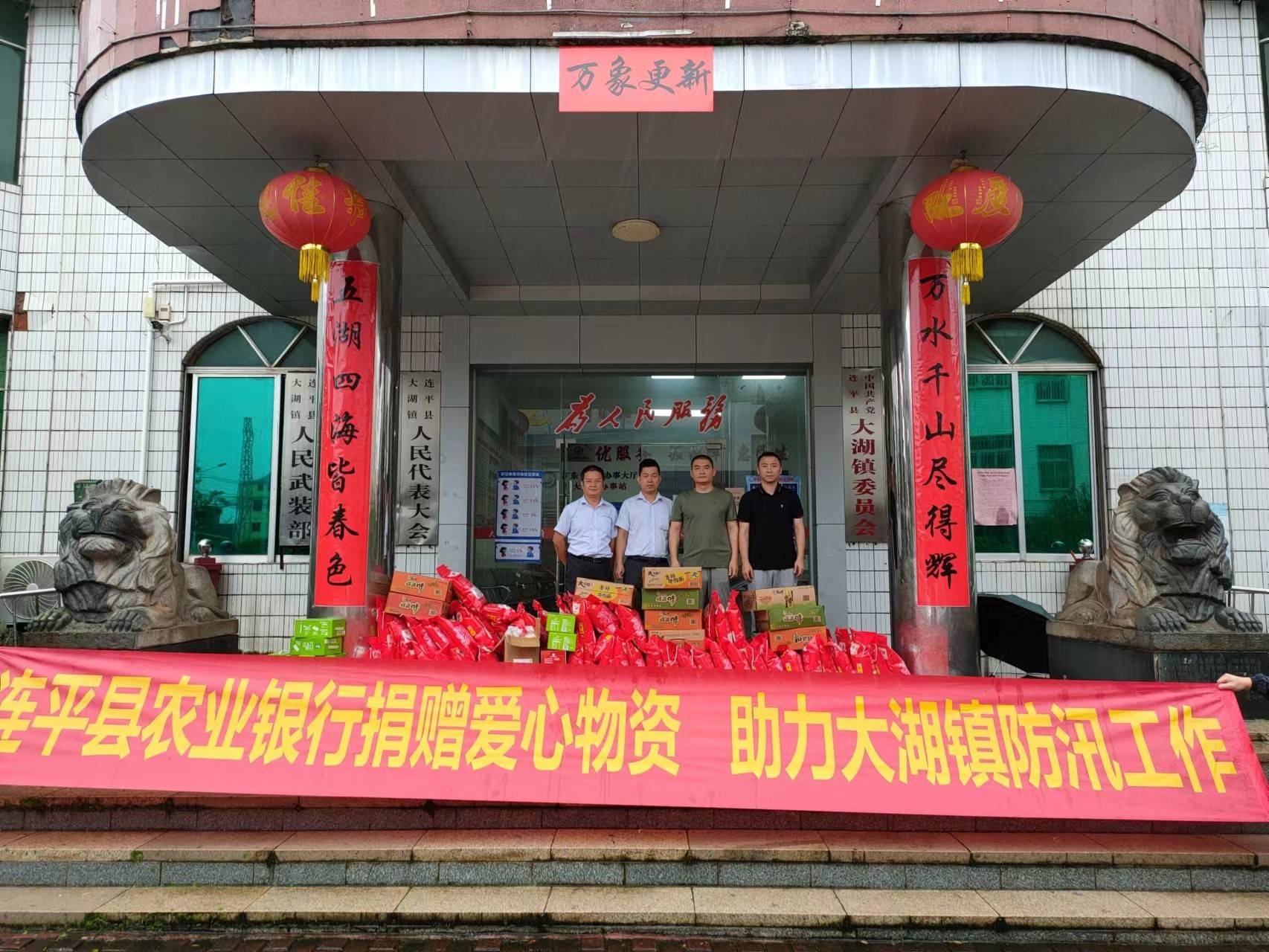 人保服务 ,人保伴您前行_2024年村镇银行行业市场现状及未来发展趋势展望