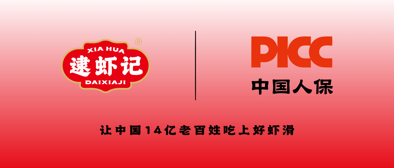 拥有“如意行”驾乘险,出行更顺畅!,人保护你周全_功能食品行业市场深度调研及企业竞争格局分析2024
