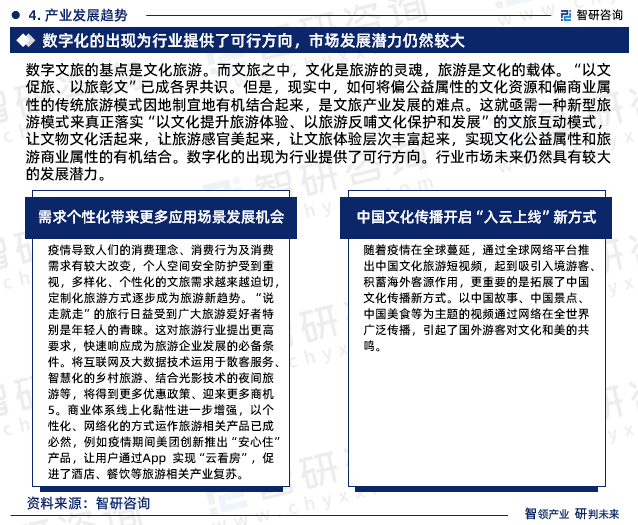 人保财险政银保 ,人保护你周全_2024公路信息化行业市场发展现状及企业规模分析
