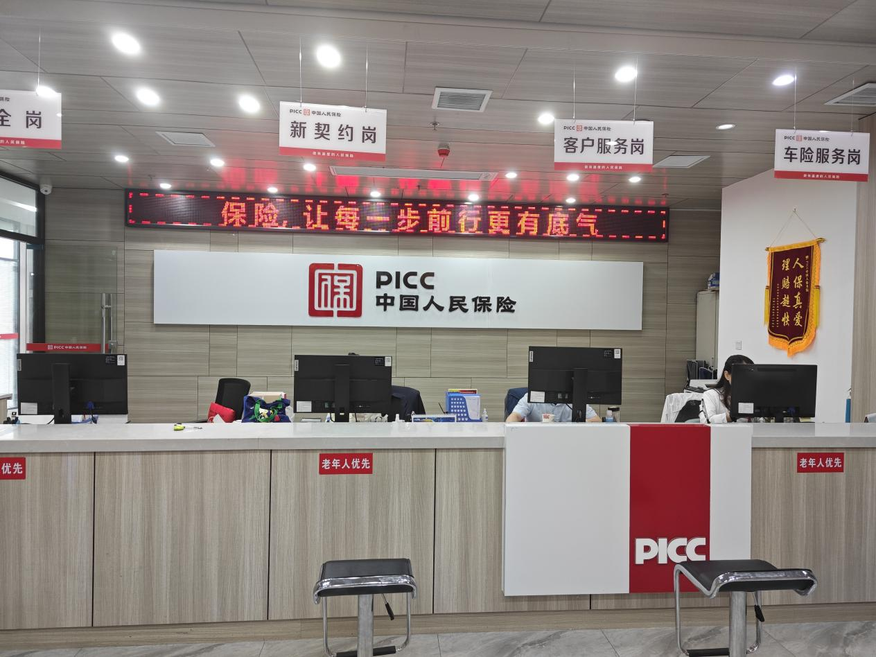 2024年中国有机化工行业发展现状及未来市场趋势展望_人保财险 ,人保有温度