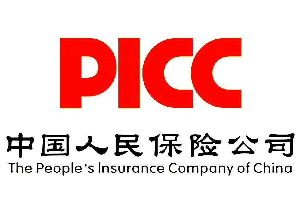 中国蓝莓行业市场深度分析及投资战略研究_人保伴您前行,人保财险 