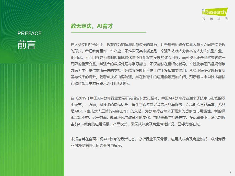 城市燃气行业风险投资态势及投融资策略指引_人保伴您前行,人保护你周全
