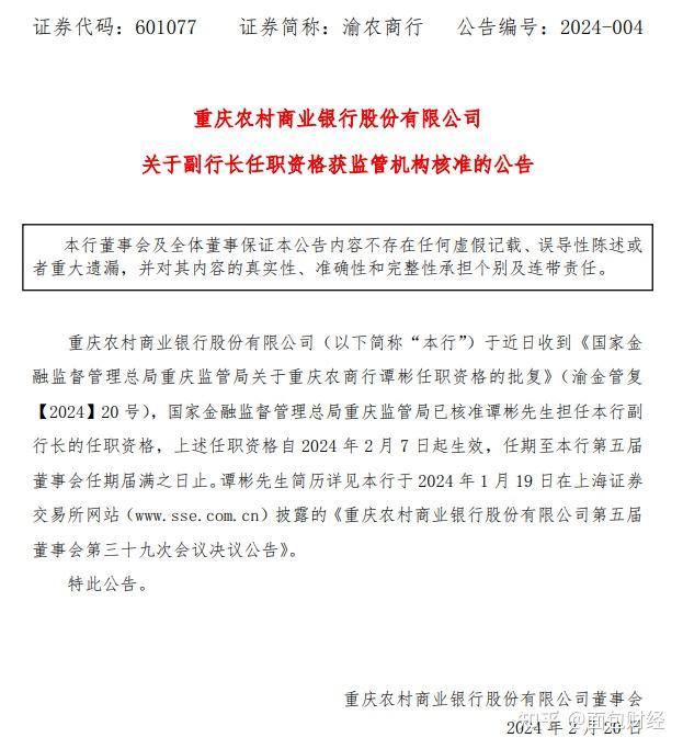 两协会倡议鼓励降低小微企业支付手续费 多家银行公告响应