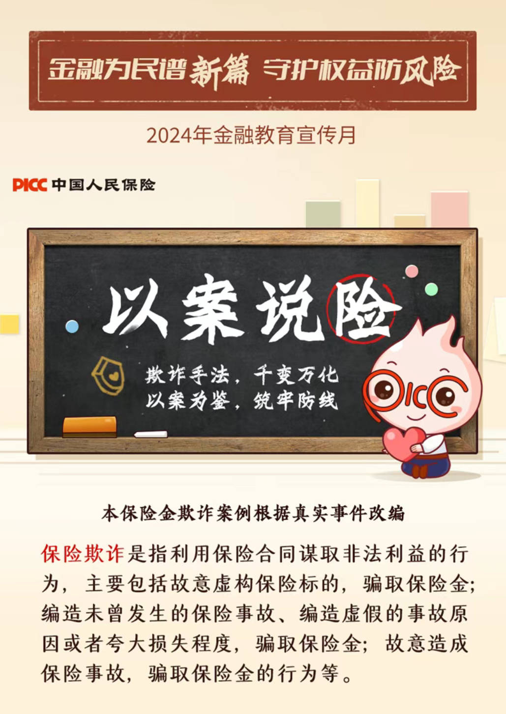 2024书籍行业市场调查及发展现状、销售渠道分析_保险有温度,人保服务