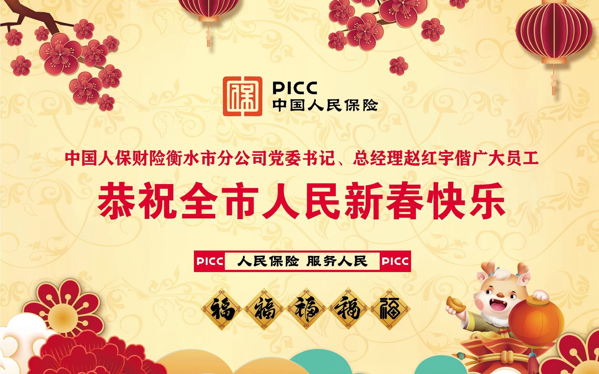 人保服务,人保财险 _中国影视广告行业市场分析与发展趋势