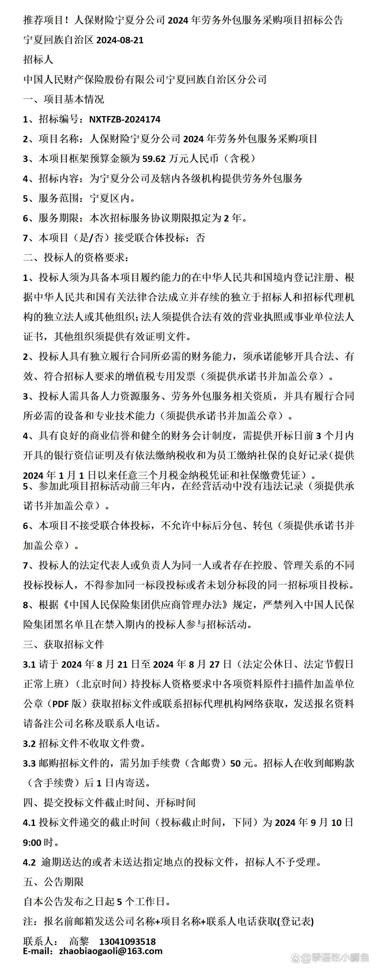 保险有温度,人保财险 _2024谷物行业市场发展现状及整体规模、未来前景分析