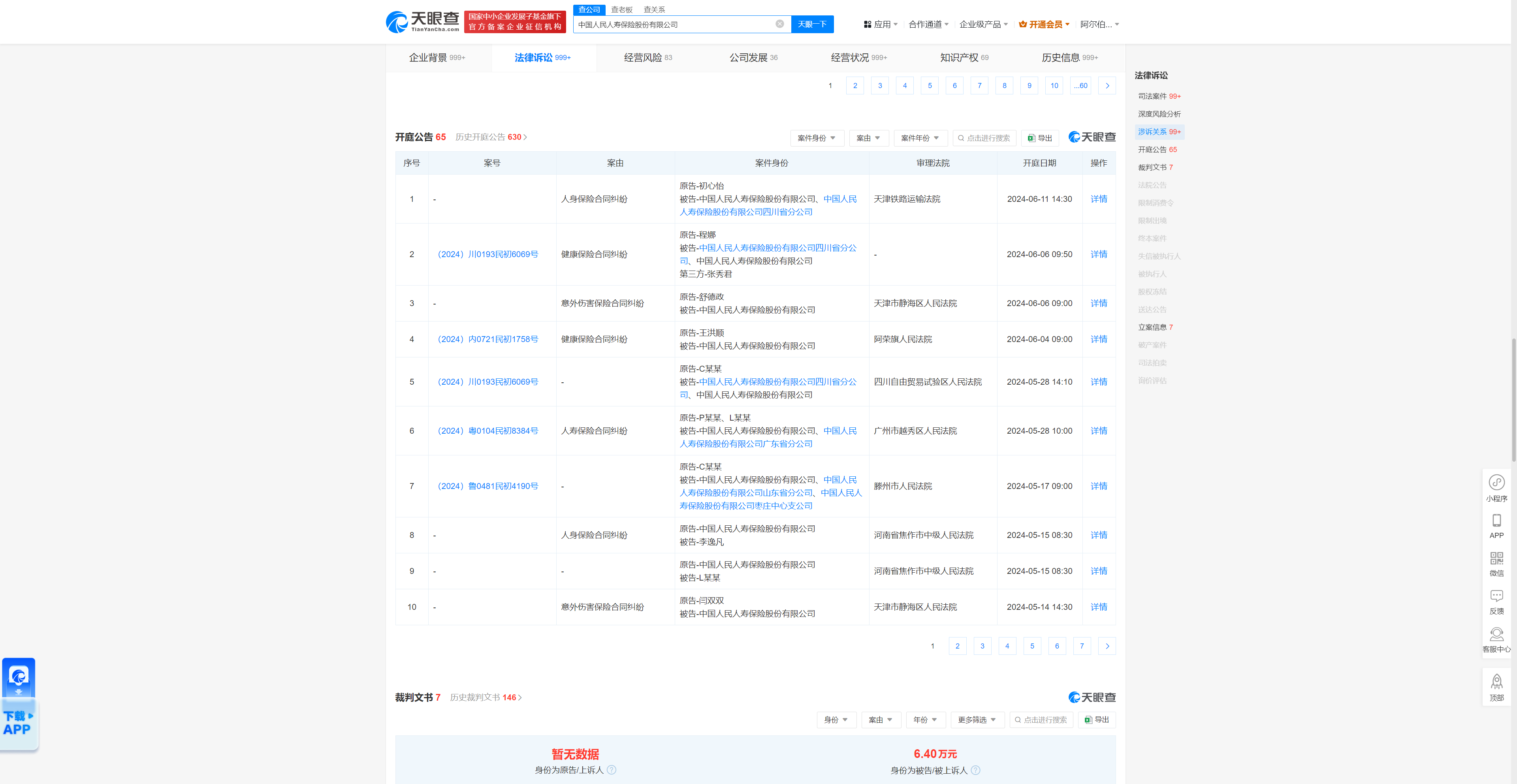 保险有温度,人保财险 _2024谷物行业市场发展现状及整体规模、未来前景分析