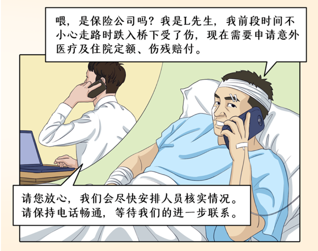 中国食品安全行业发展前景及投资风险预测分析_保险有温度,人保服务