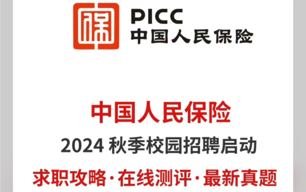 人保伴您前行,人保有温度_2024海洋涂料行业市场发展现状及竞争格局分析